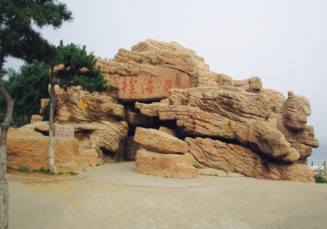 大連星海公園探海洞