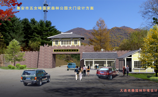 集安五女峰森林公園